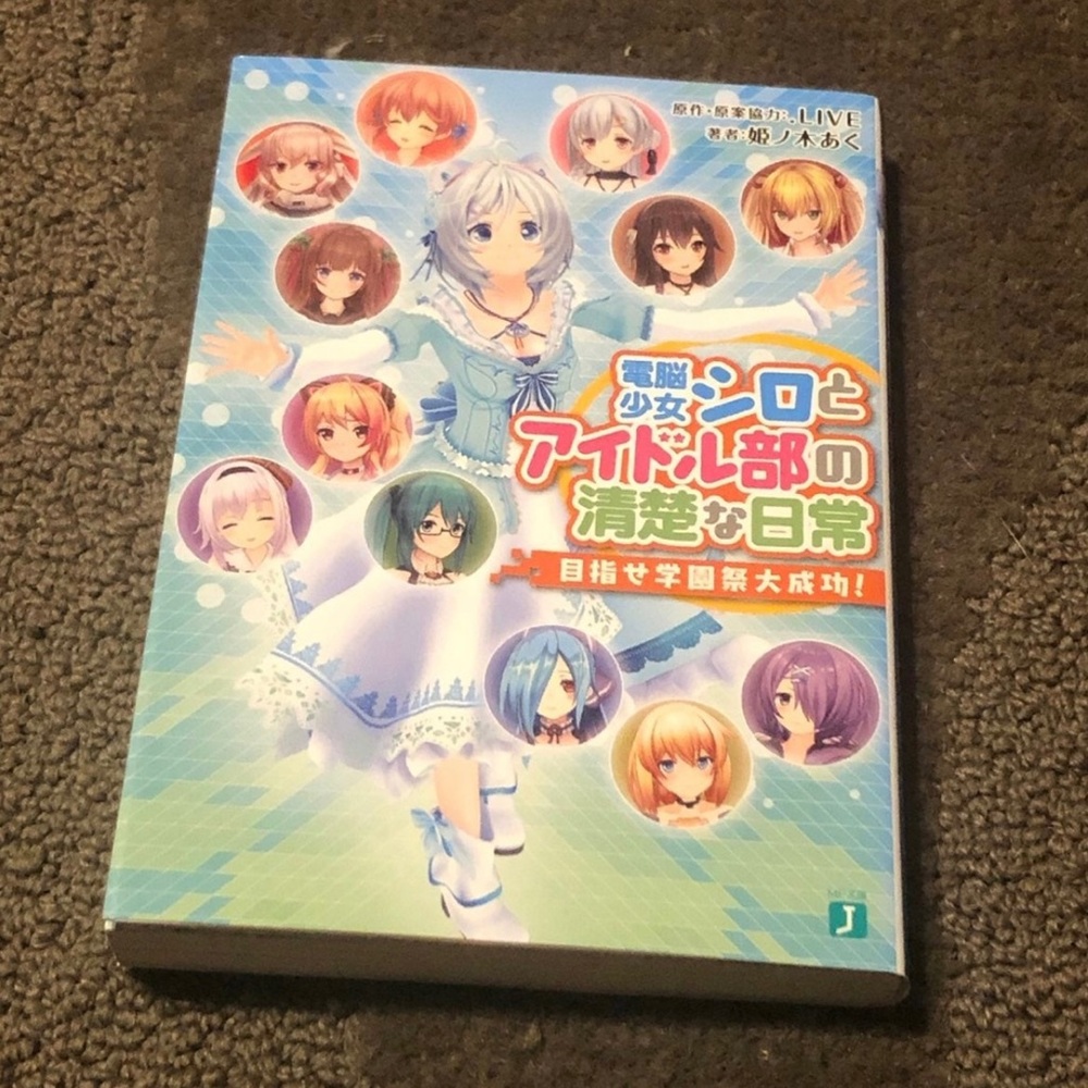 VTuber Hololive Dennou Shoujo Siro to Idol-Bu no Seiso na Nichijou Book Japan